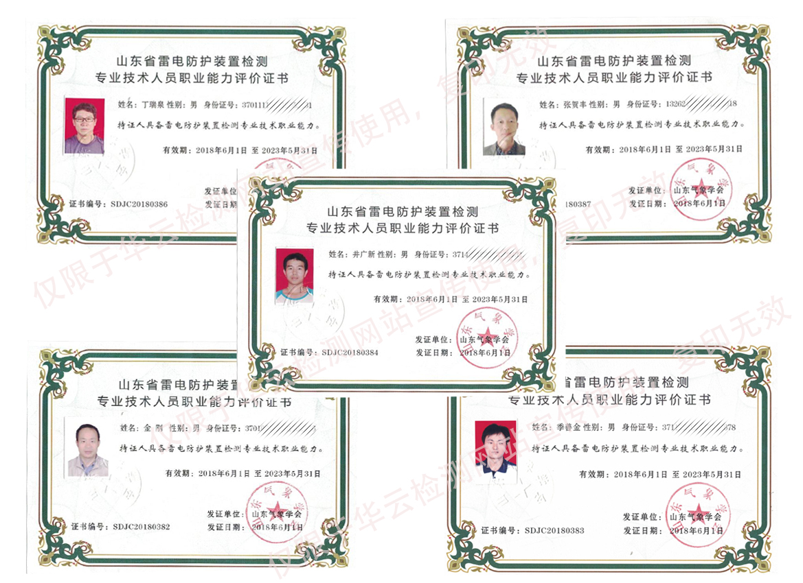 技术人员 技术人员